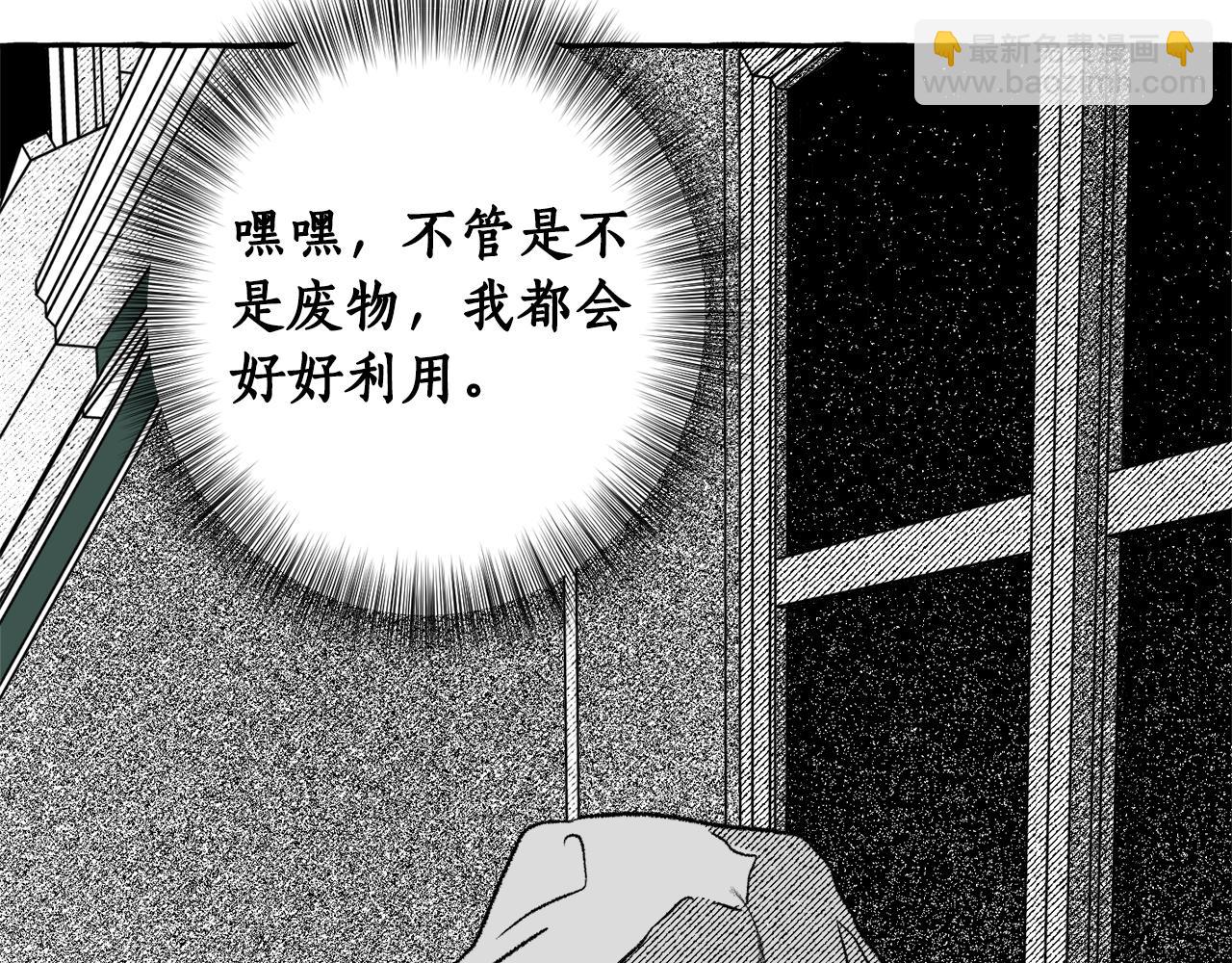 第65话 兽人小偷(1/4)-第66话