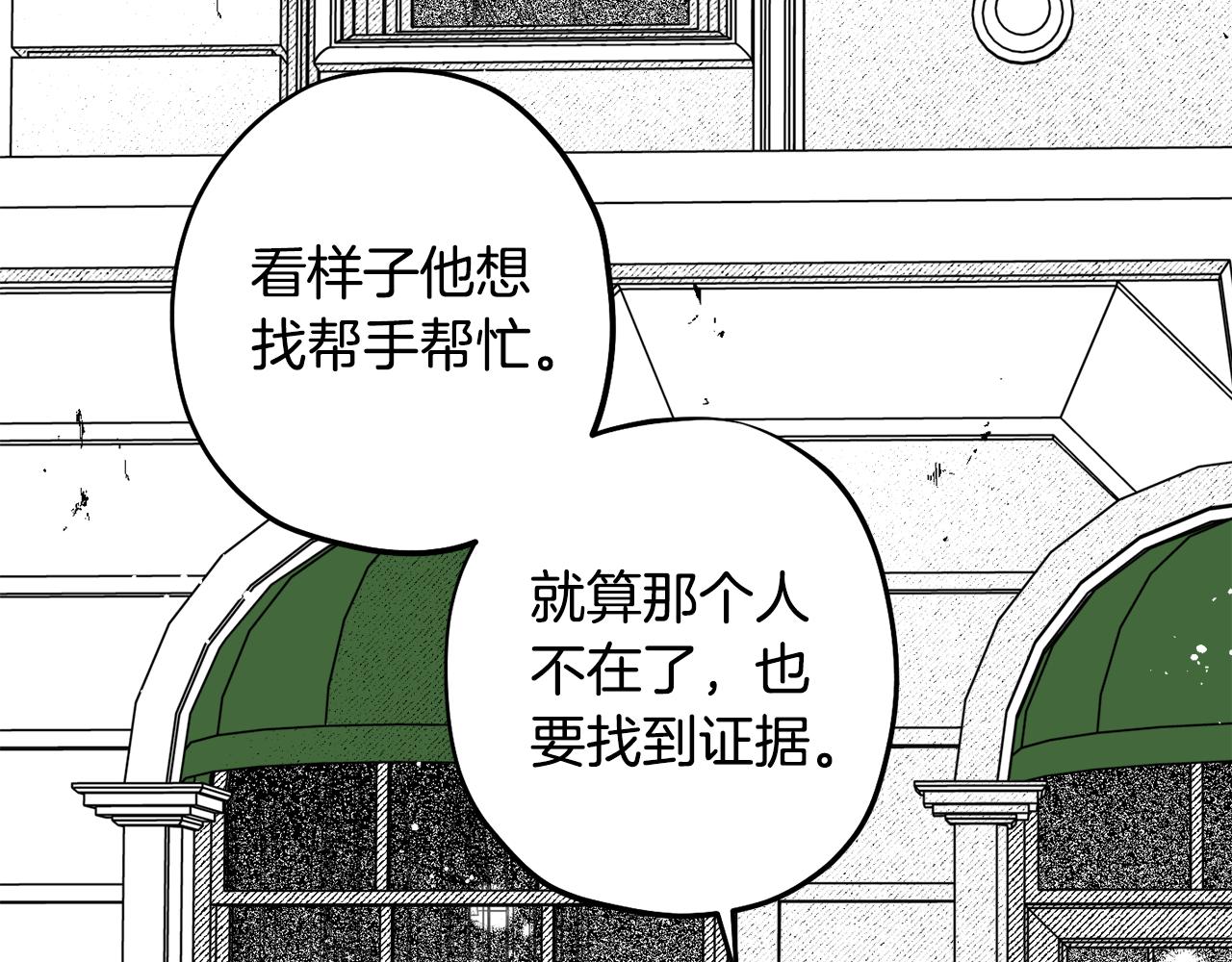 第65话 兽人小偷(1/4)-第66话