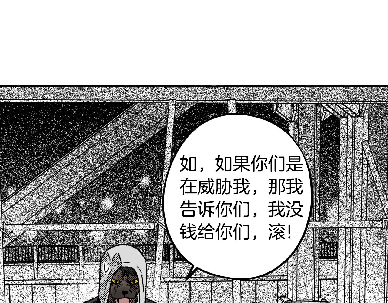 契約者們 - 第65話 獸人小偷(2/4) - 8