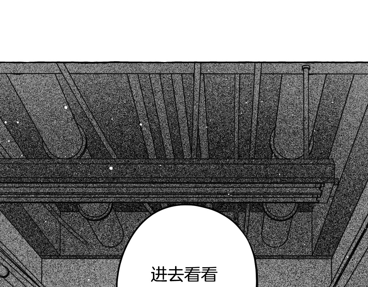 契約者們 - 第67話 終得相見(1/4) - 3