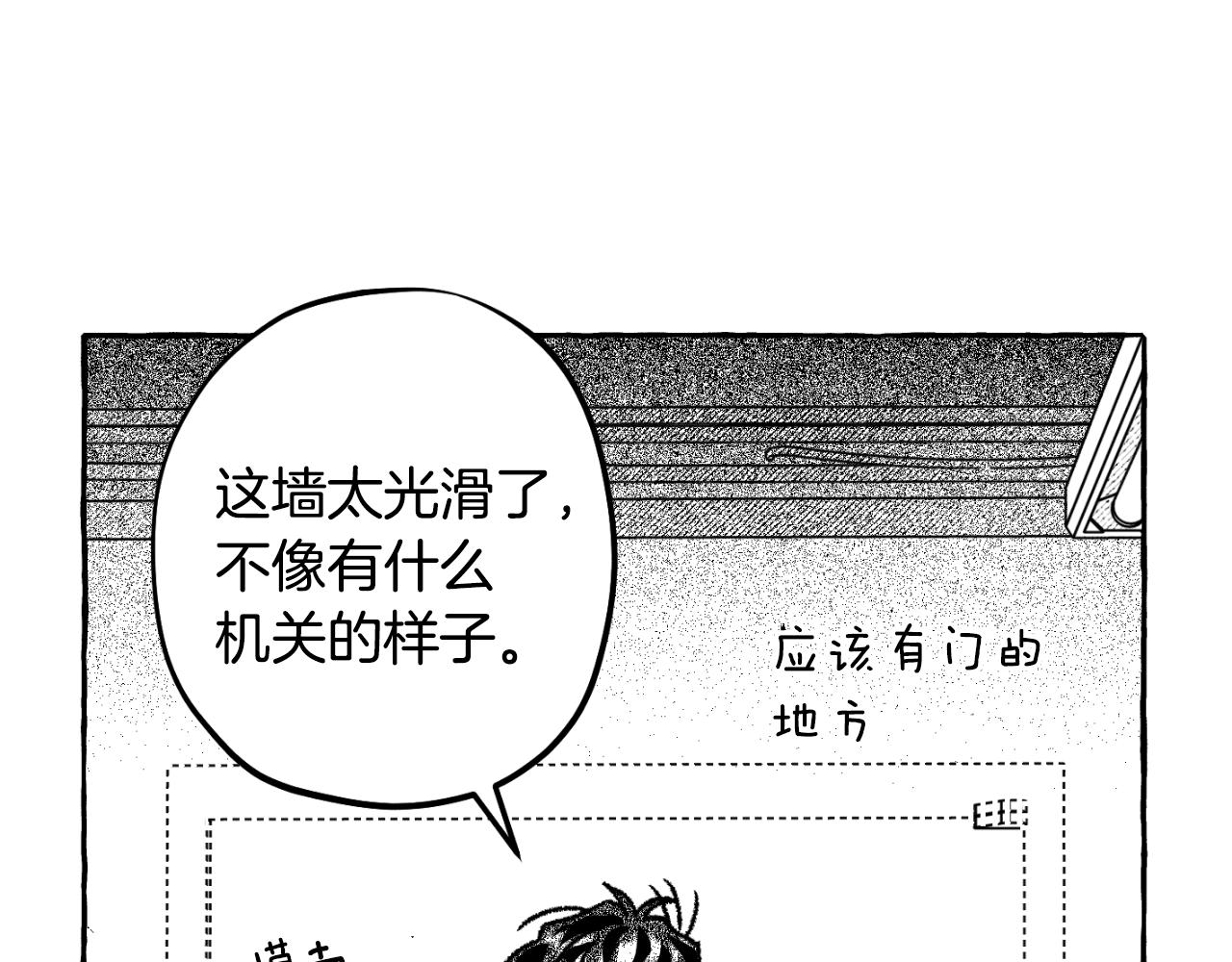 契約者們 - 第67話 終得相見(1/4) - 6