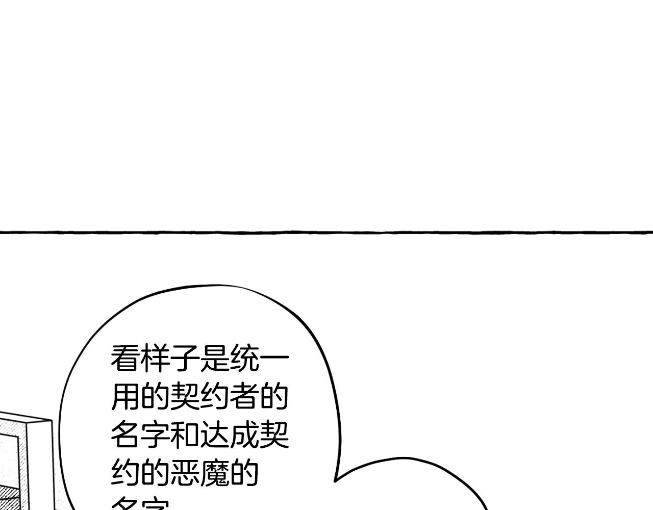 第69话 秘密信使(1/4)-第70话