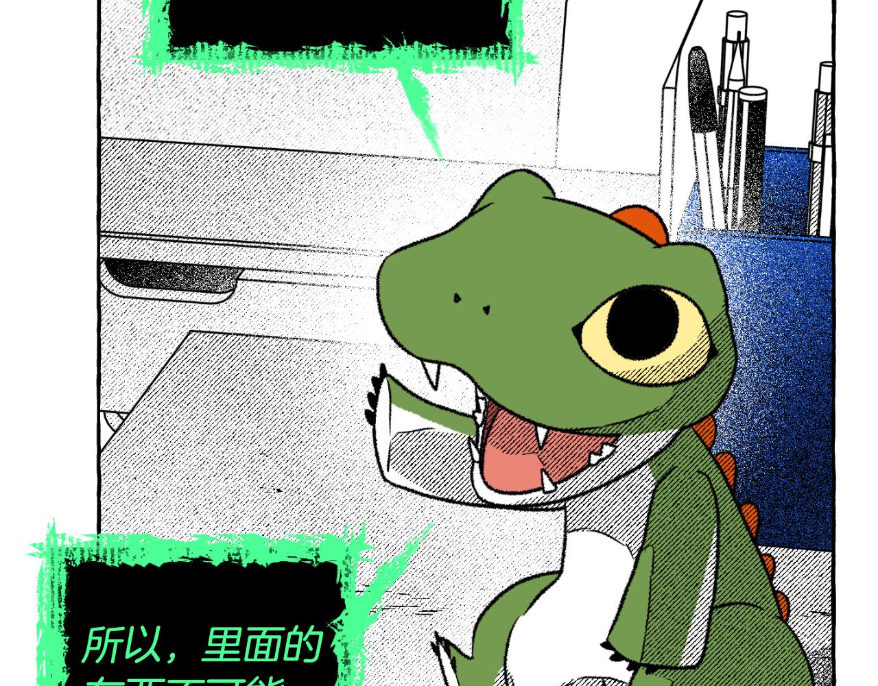 第69话 秘密信使(1/4)-第70话