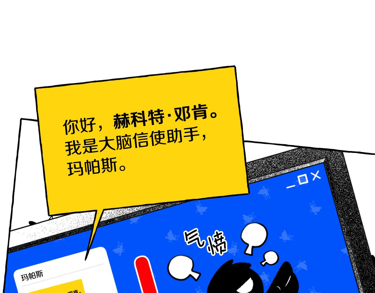 第69话 秘密信使(1/4)-第70话