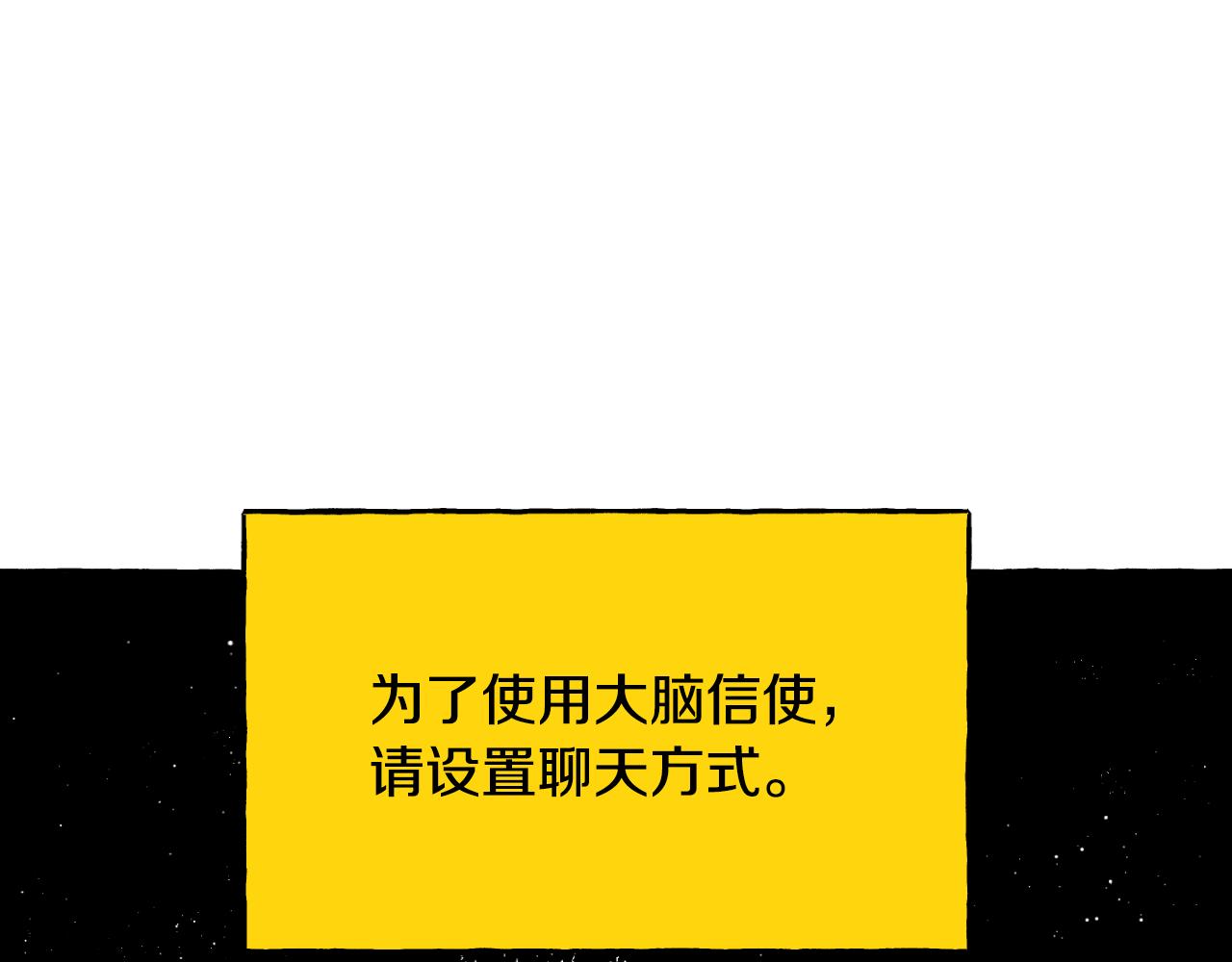 第69话 秘密信使(1/4)-第70话