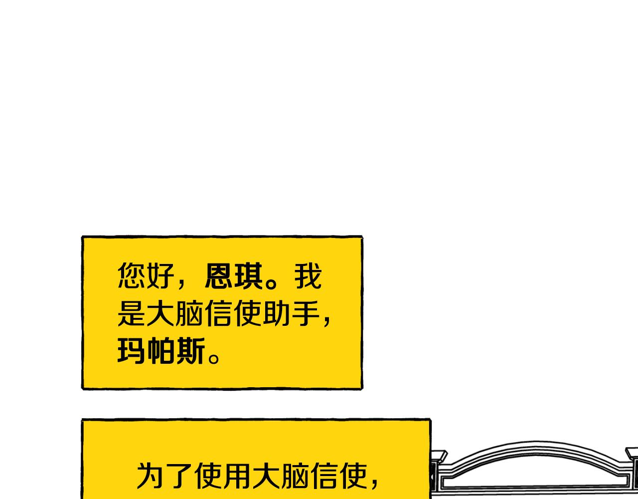 第69话 秘密信使(1/4)-第70话