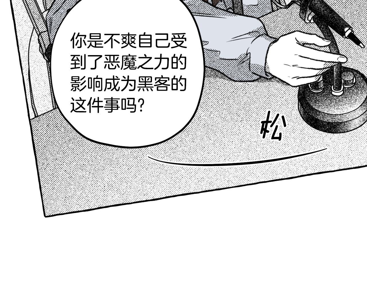 第69话 秘密信使(1/4)-第70话