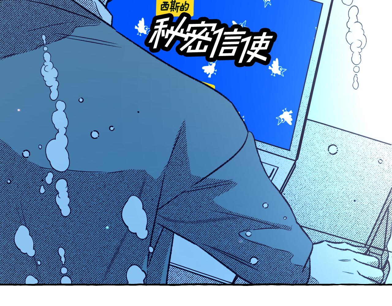 第69话 秘密信使(1/4)-第70话