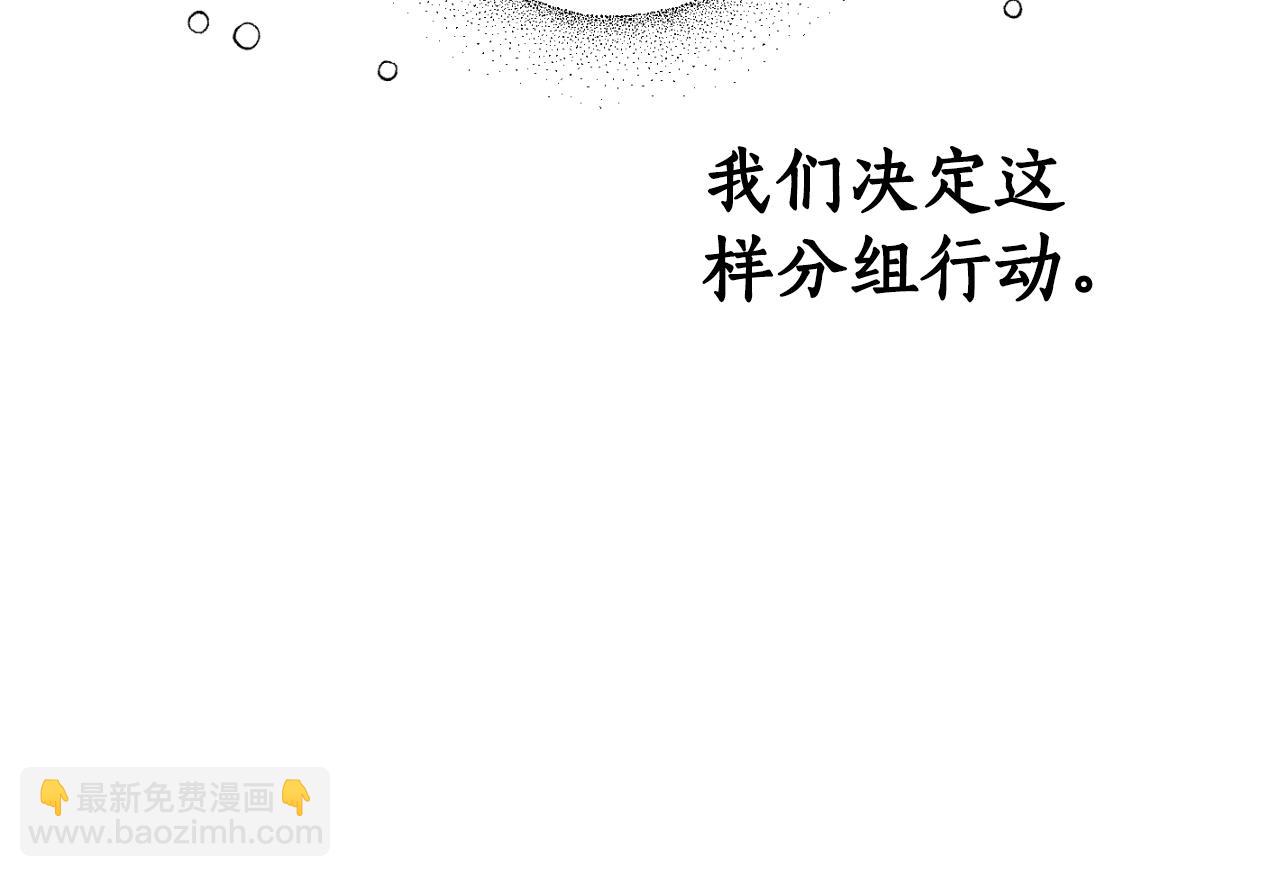 第71话 不能回头(1/5)-第72话