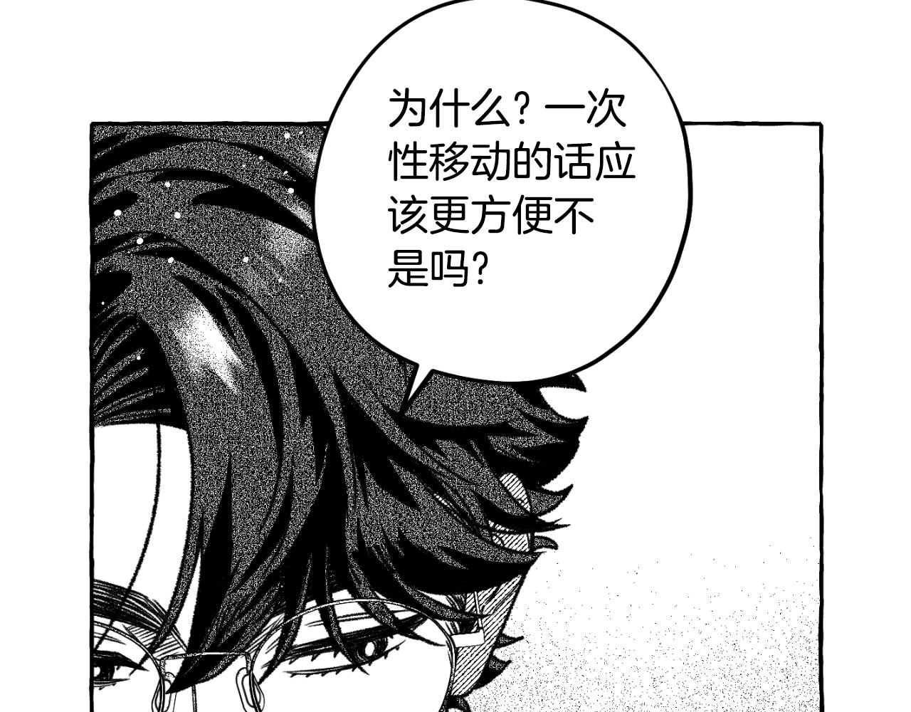 第71话 不能回头(1/5)-第72话