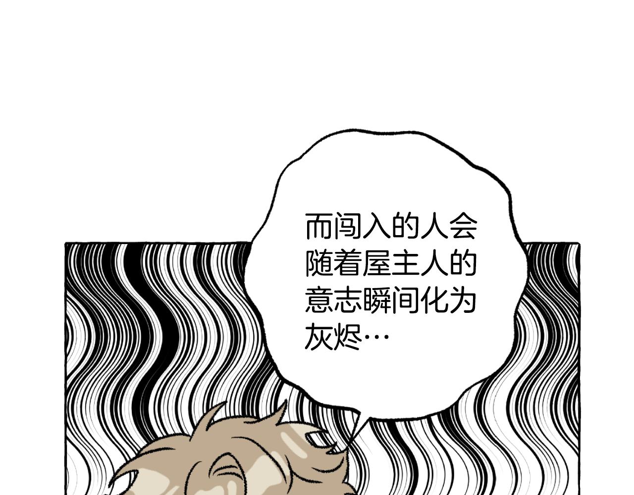 第71话 不能回头(1/5)-第72话