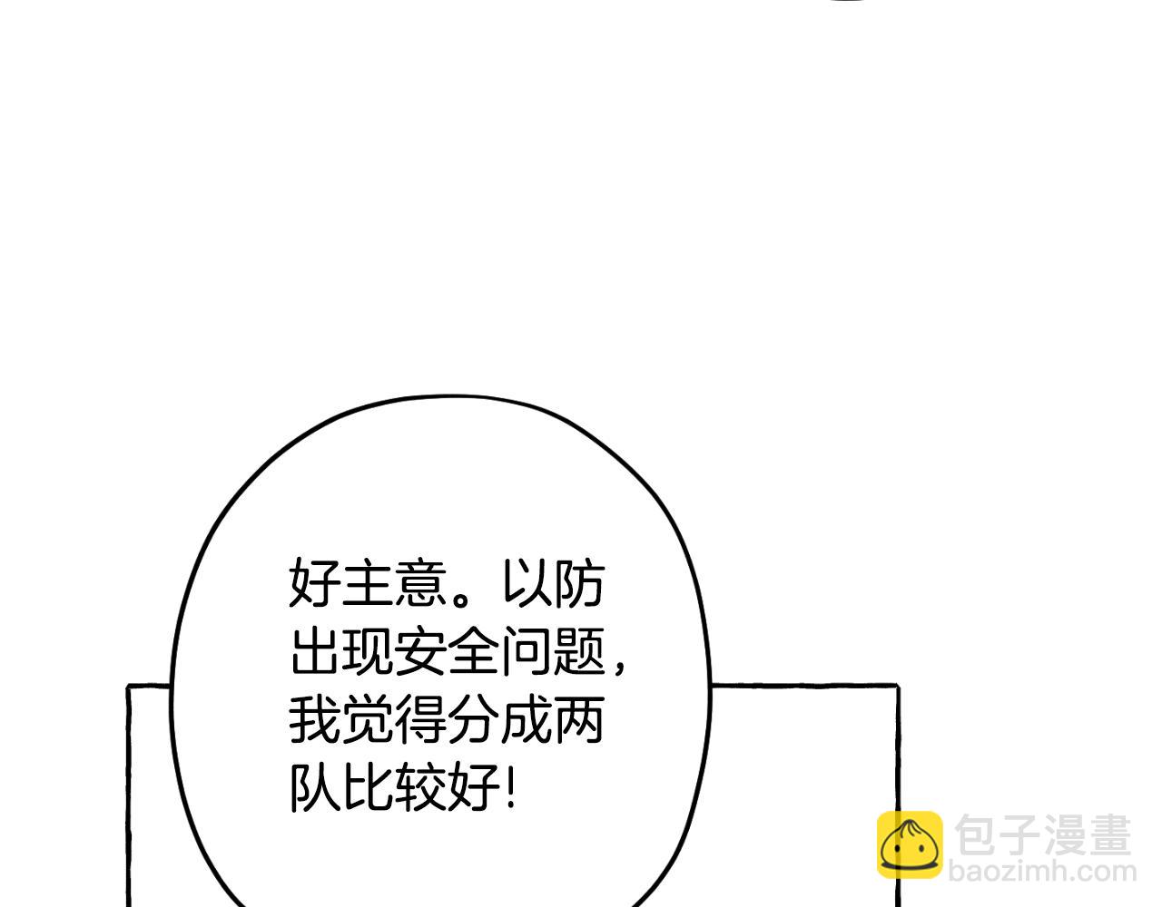 第71话 不能回头(1/5)-第72话