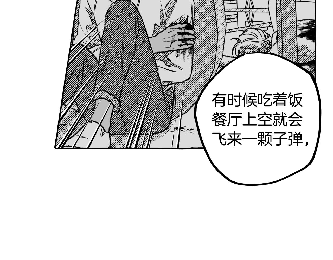 第9话 废物(1/3)-第10话