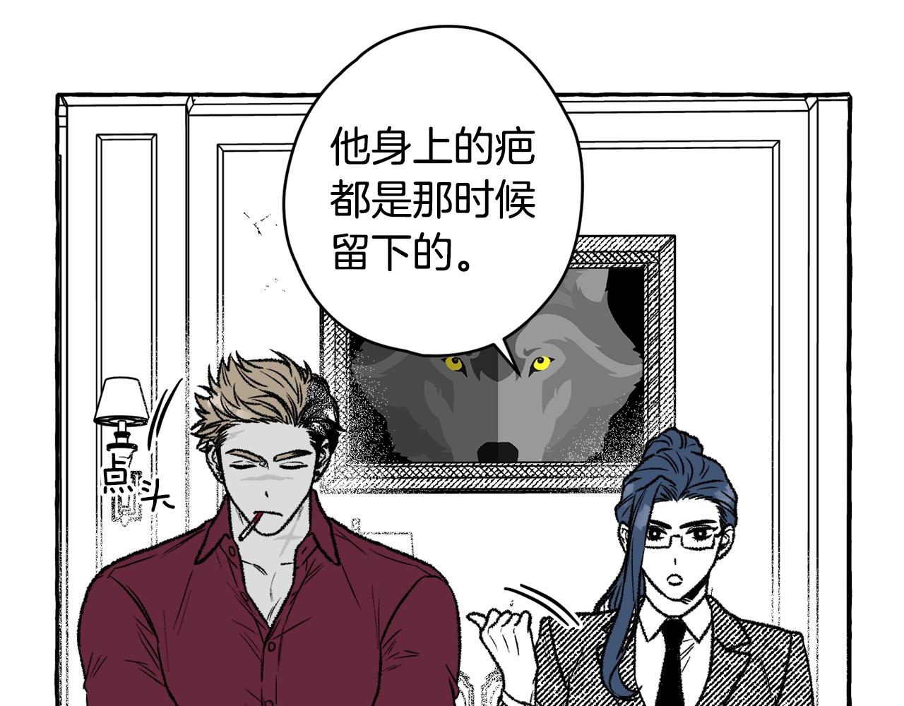 第9话 废物(1/3)-第10话