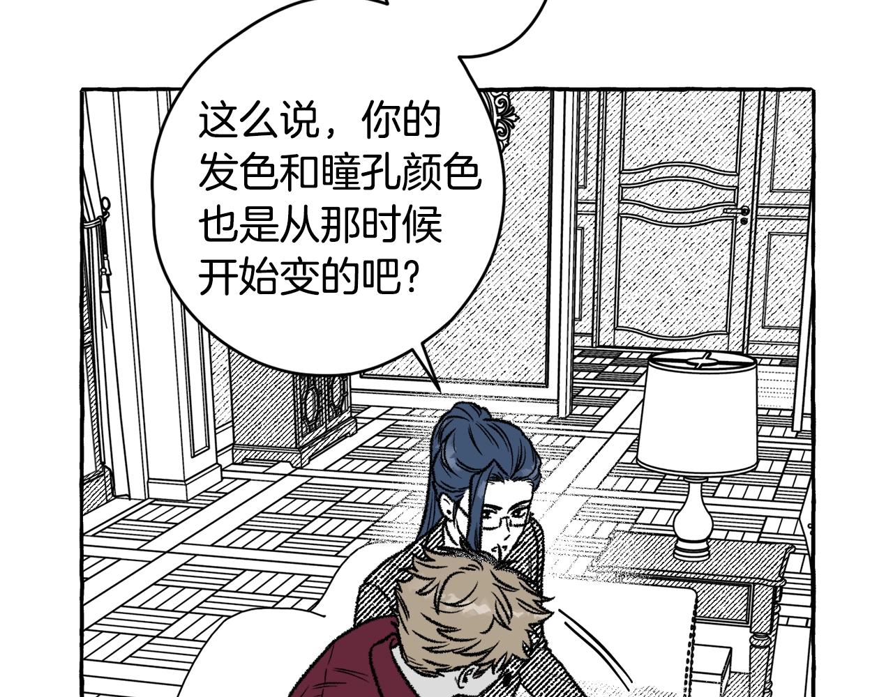 第9话 废物(1/3)-第10话