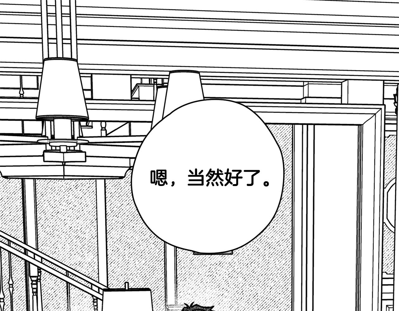 第9话 废物(1/3)-第10话