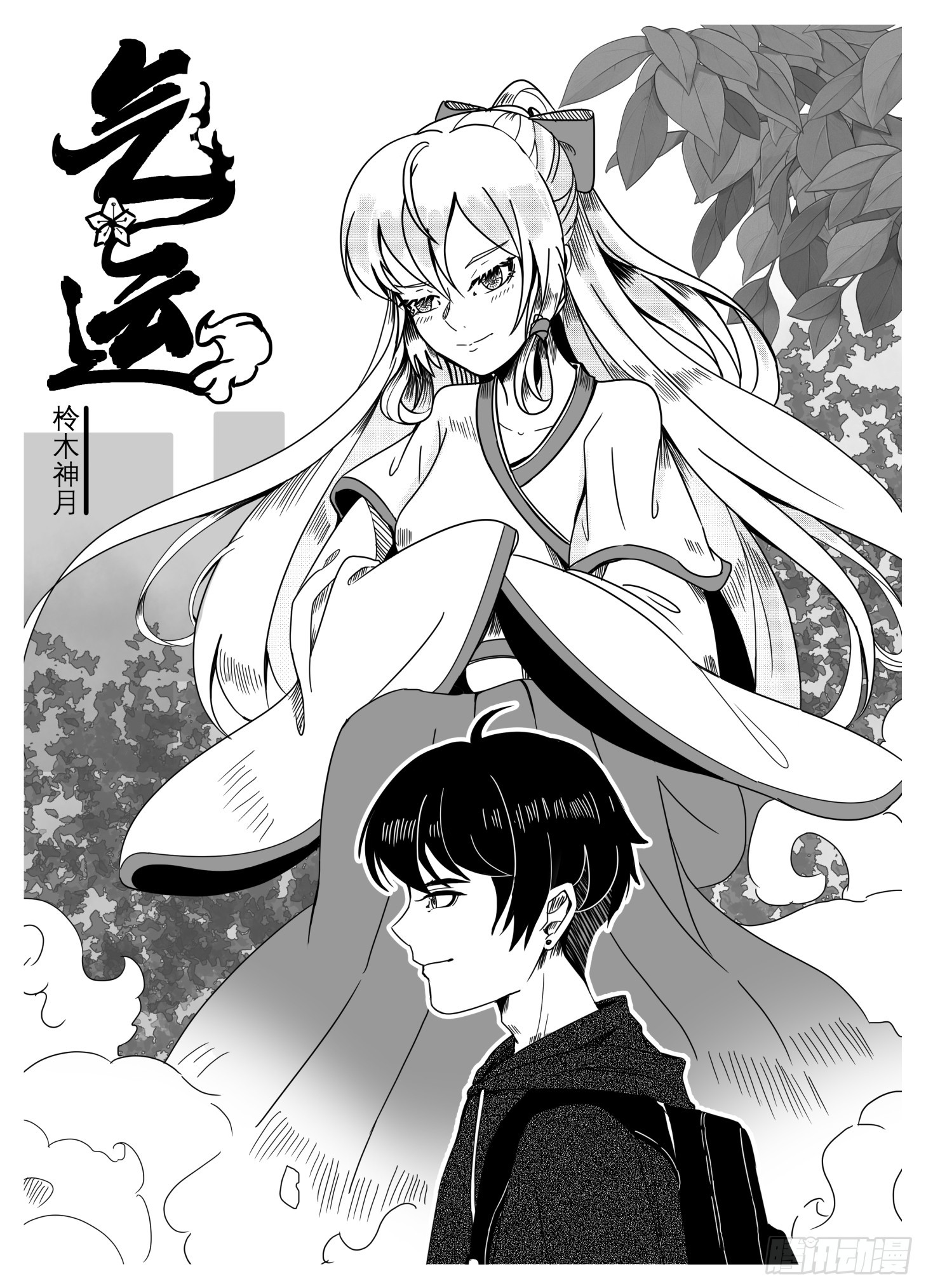 第3话，完结-第4话