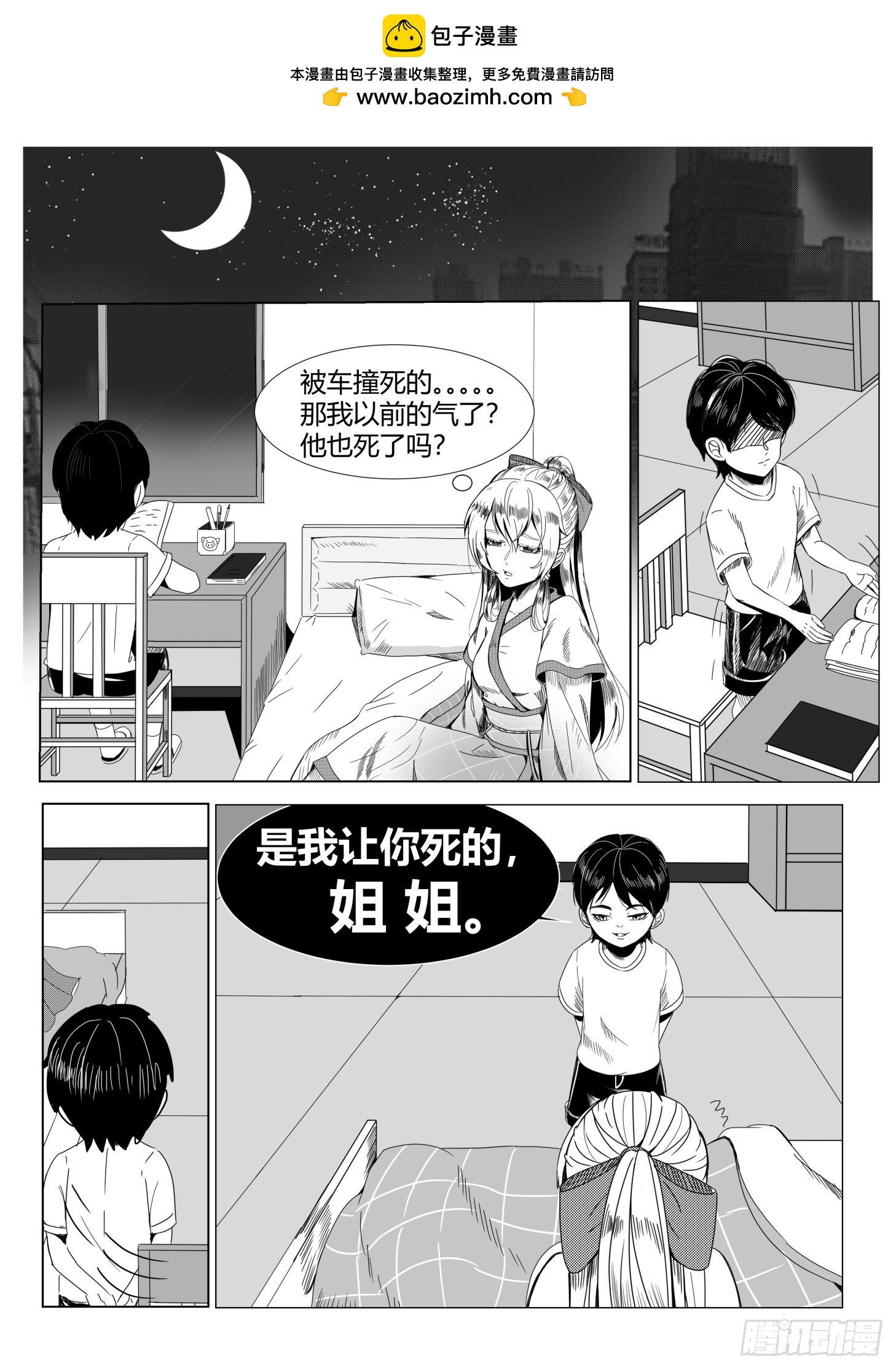 第3话，完结-第4话