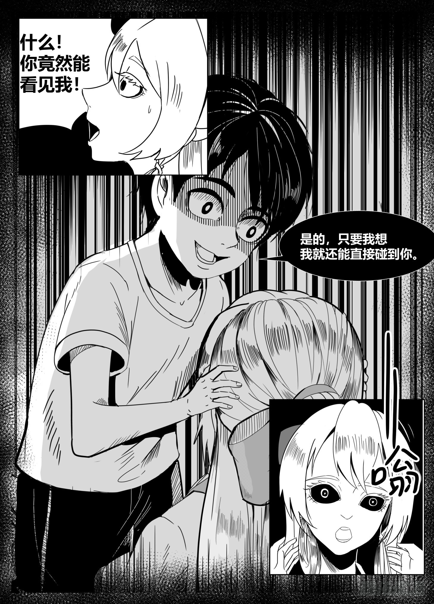 第3话，完结-第4话