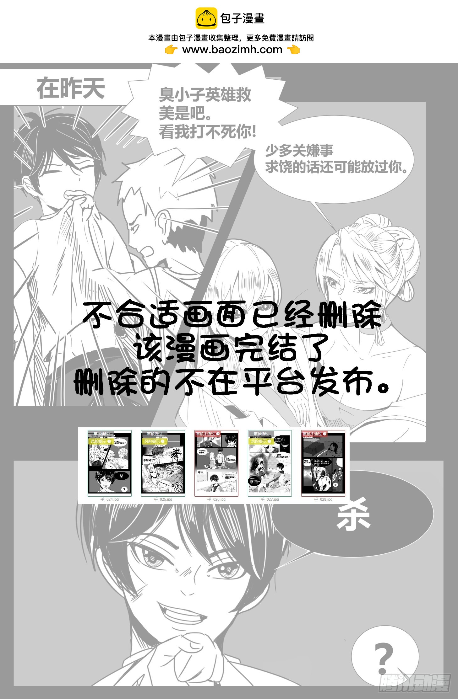 第3话，完结-第4话