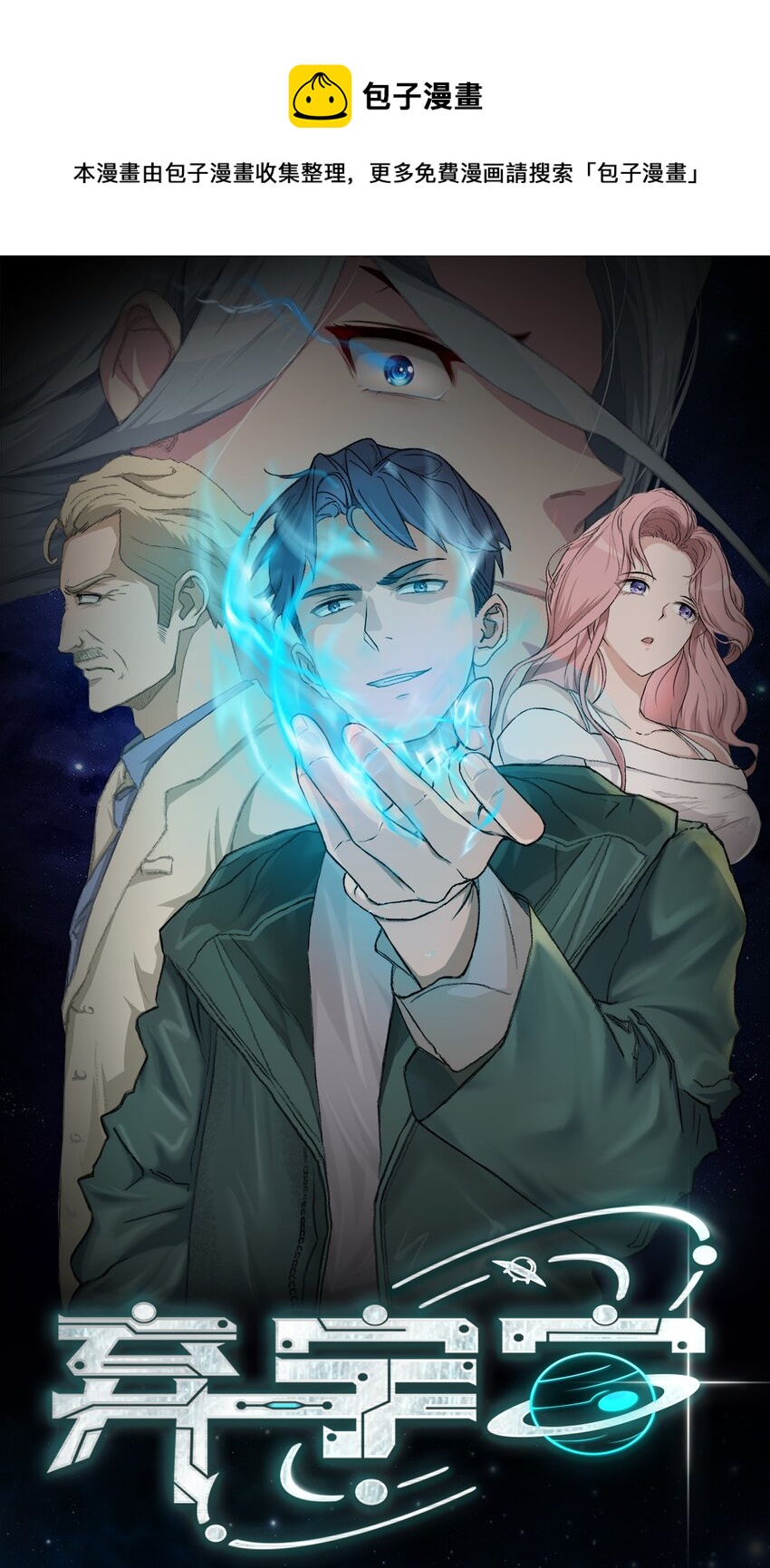 0001 第1话-第2话