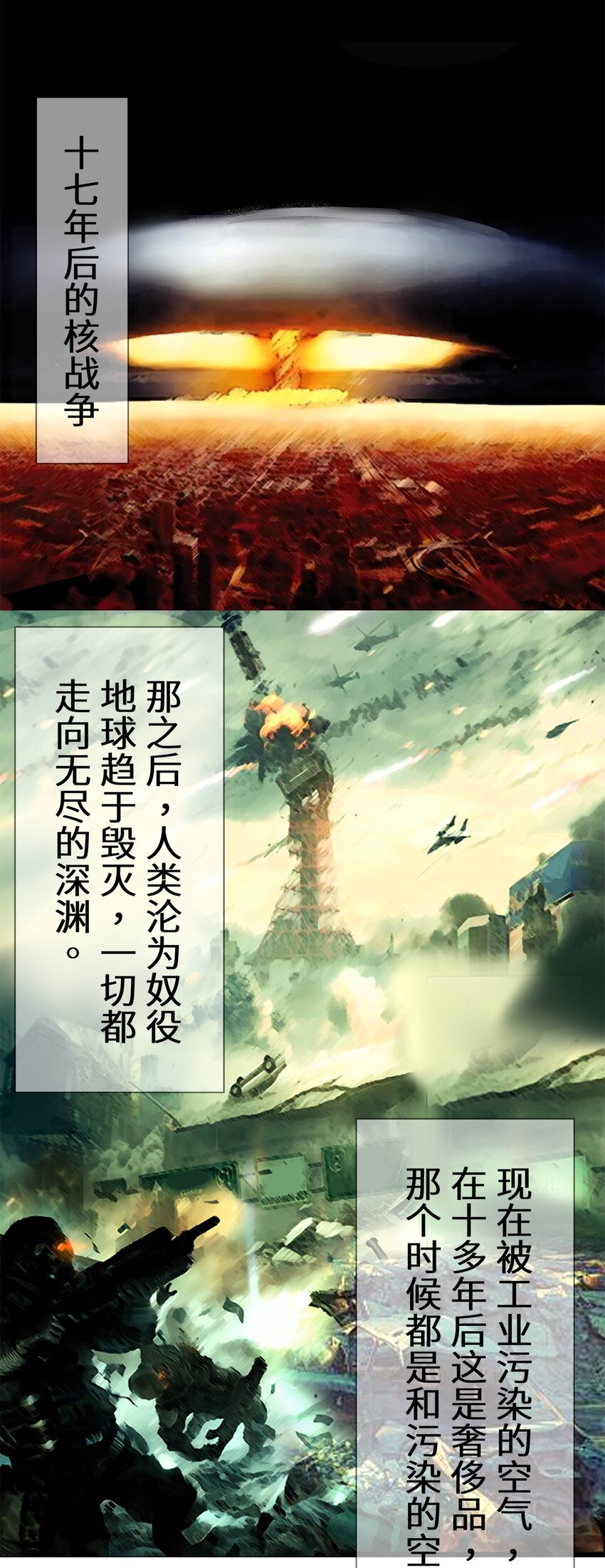 0001 第1话-第2话