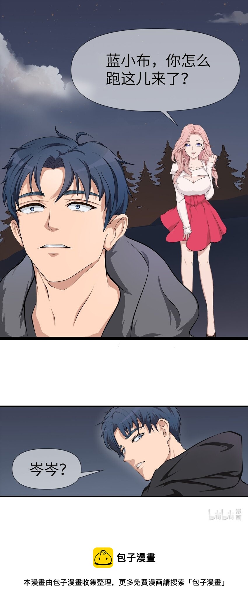 0001 第1话-第2话