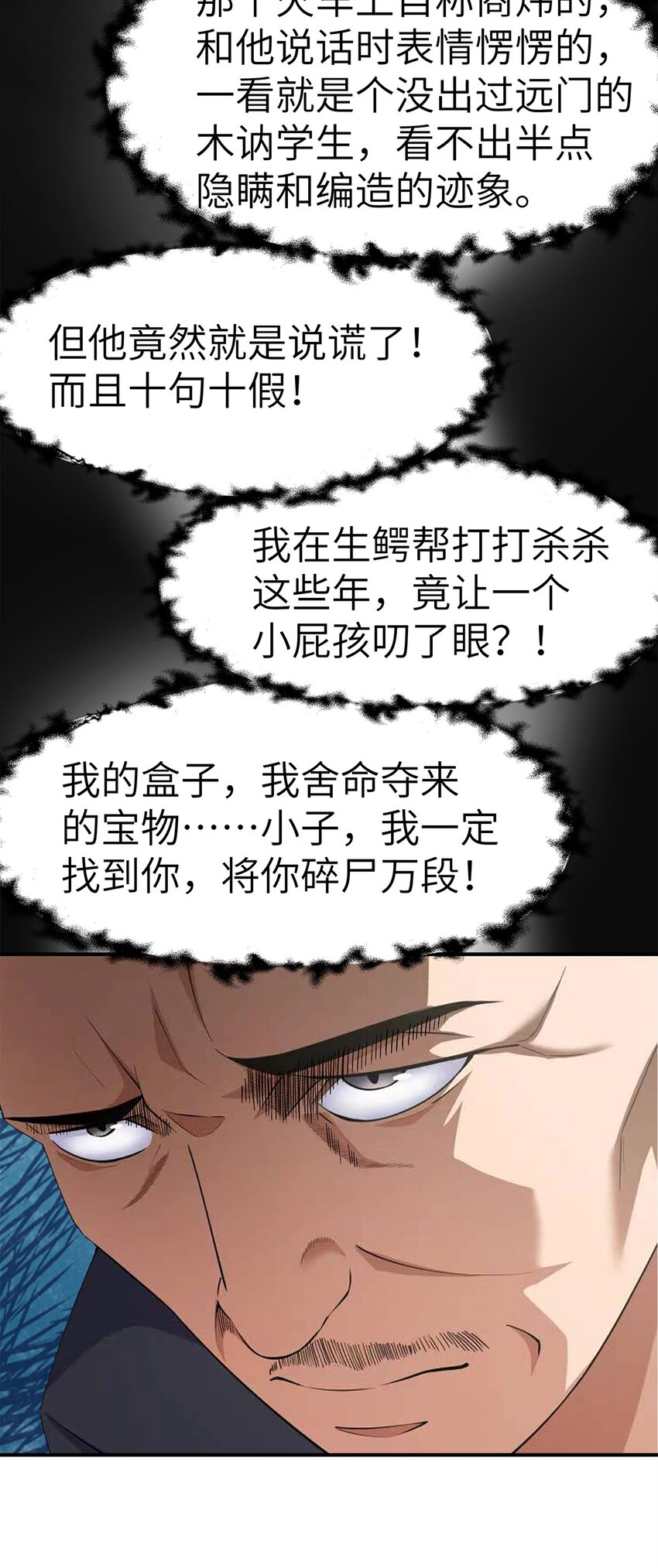 0013 第13话-第14话