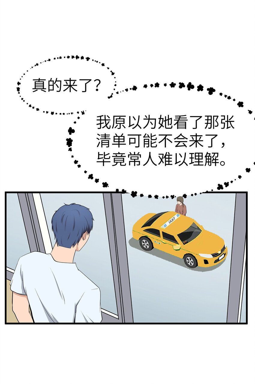 0015 第15话-第16话