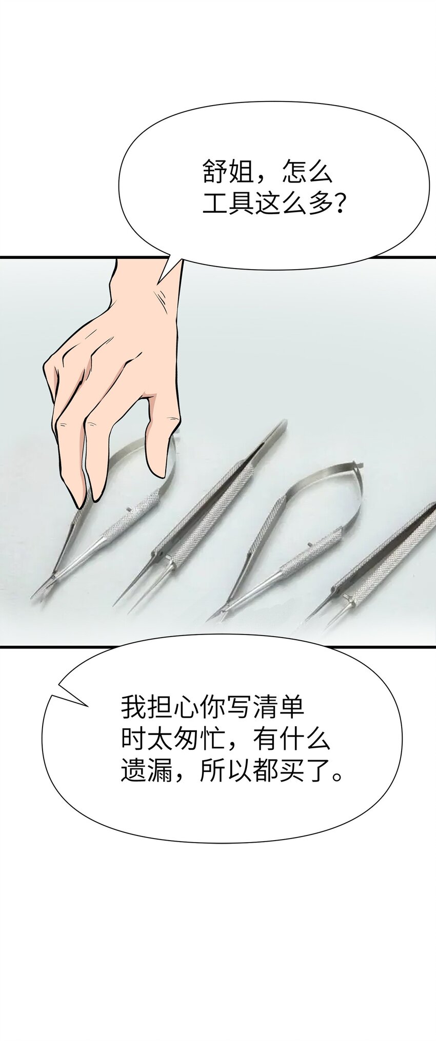 0015 第15话-第16话