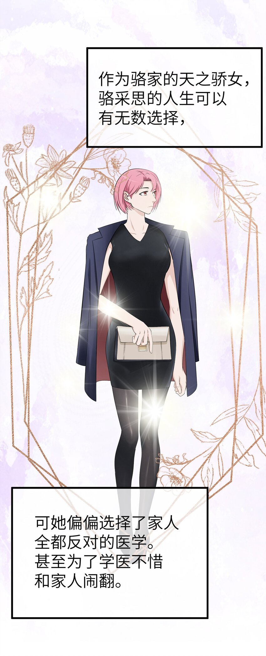 0017 第17话-第18话