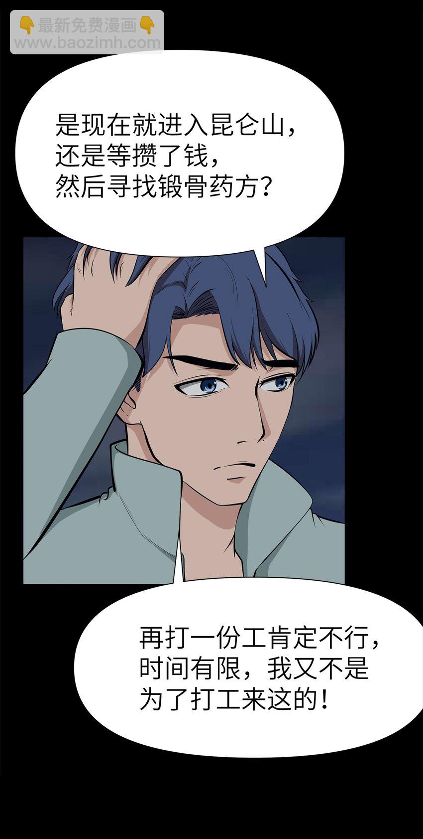 0017 第17话-第18话