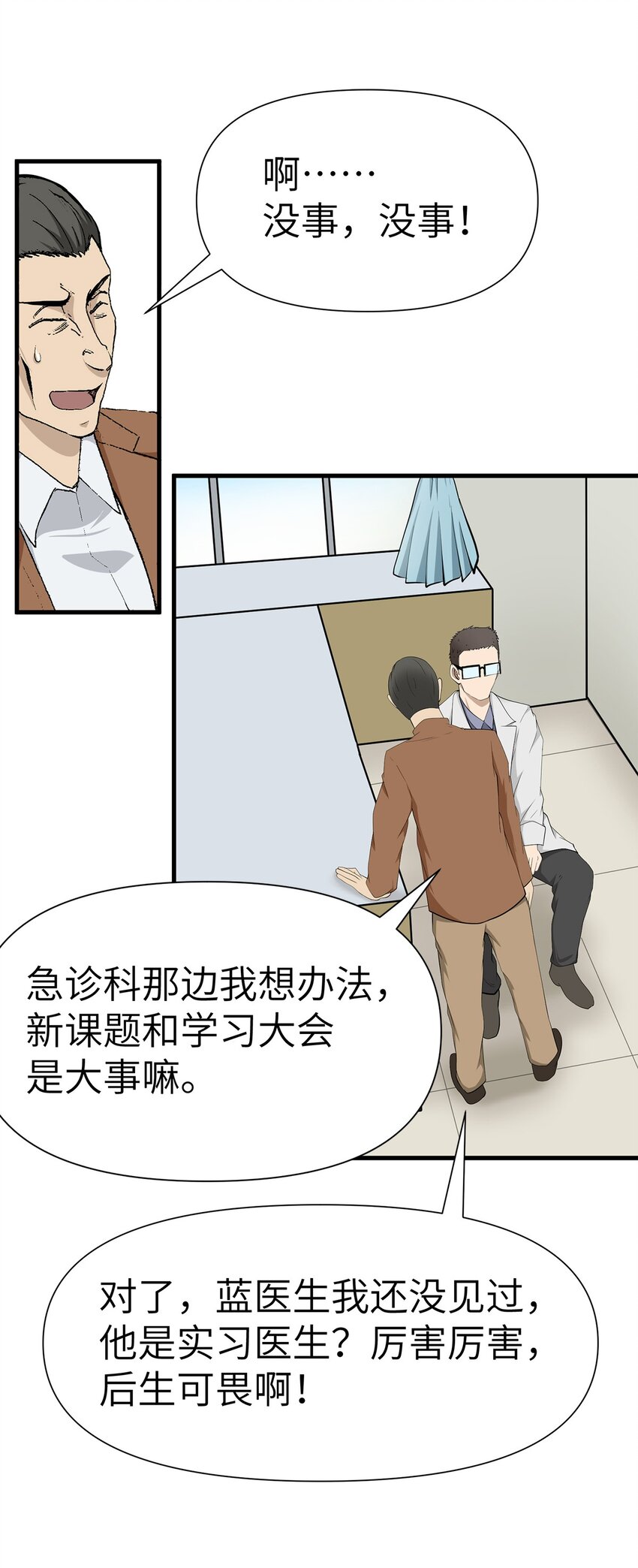 0019 第19话-第20话