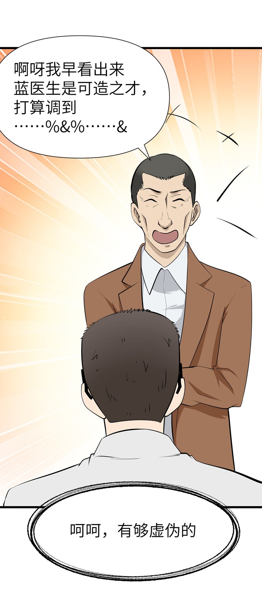 0019 第19话-第20话