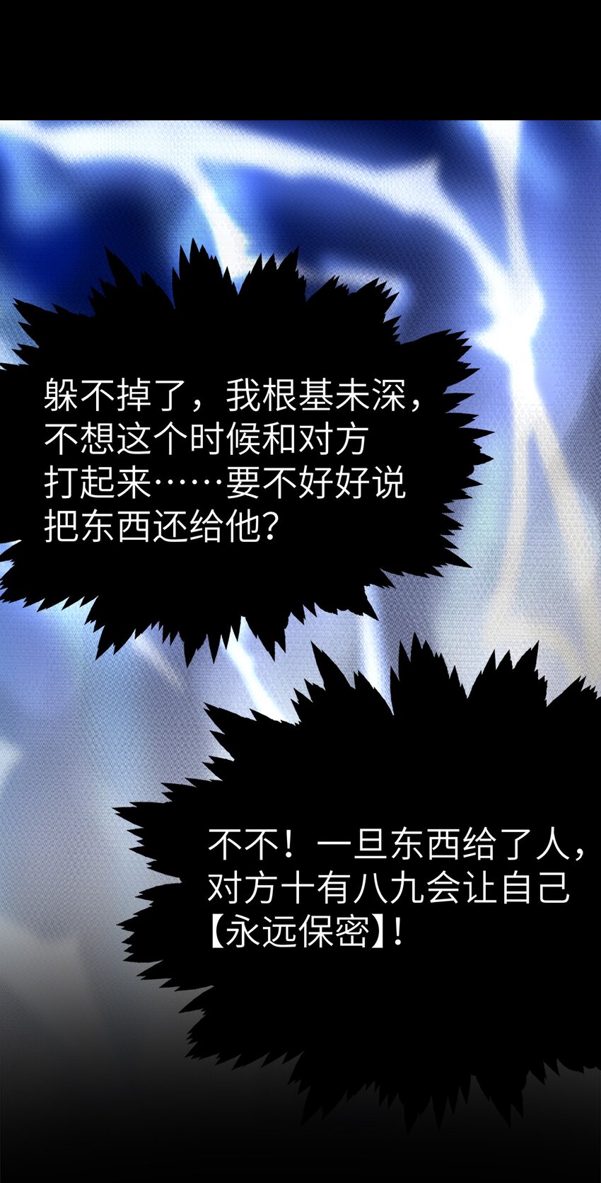 0019 第19话-第20话