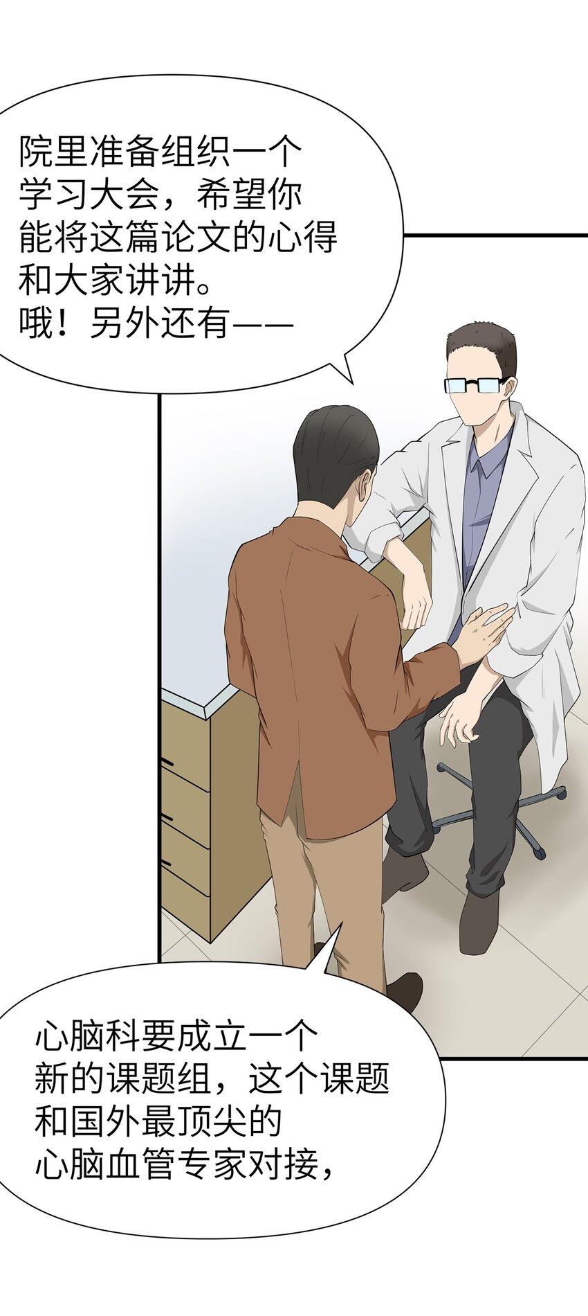 0019 第19话-第20话