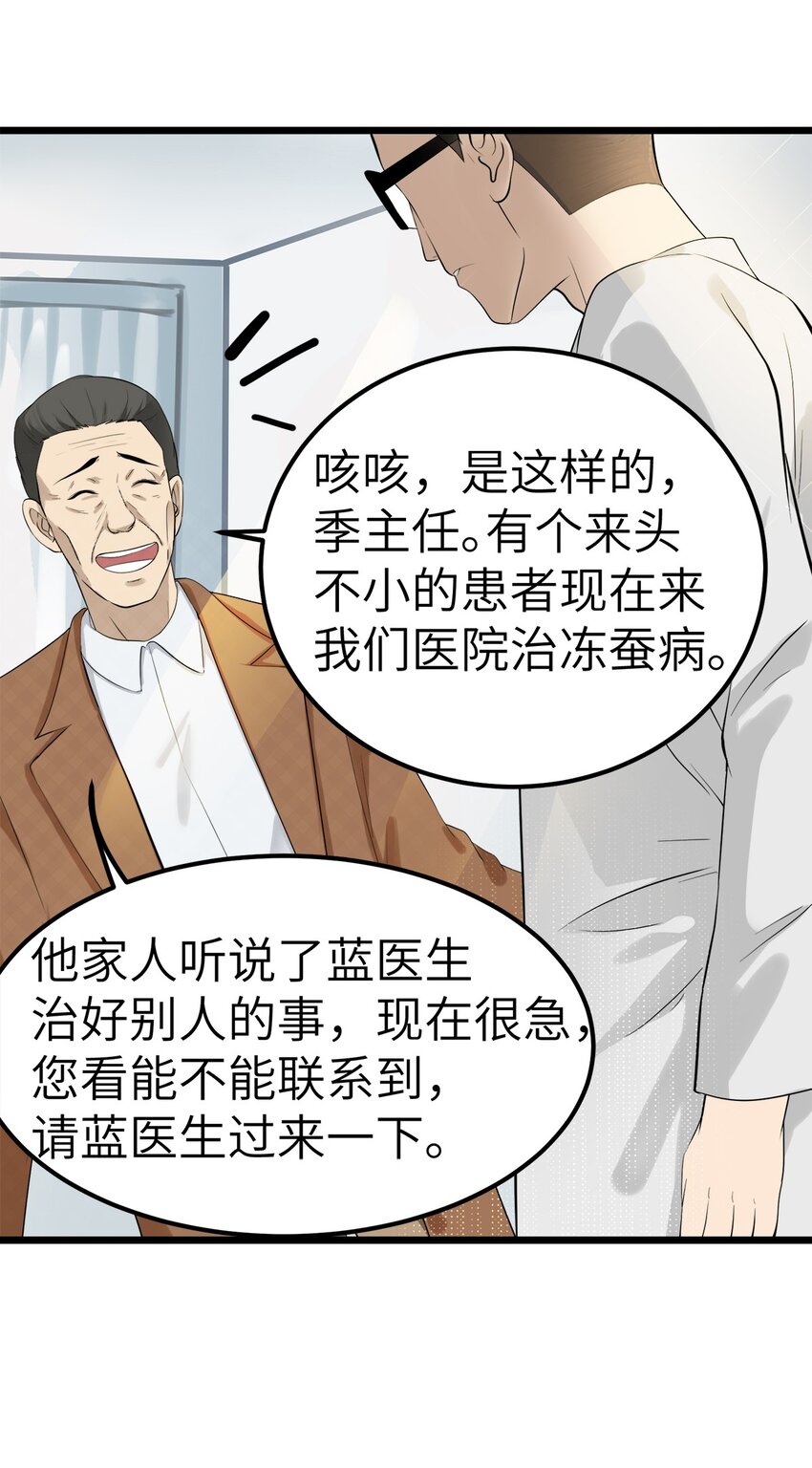 0021 第21话-第22话