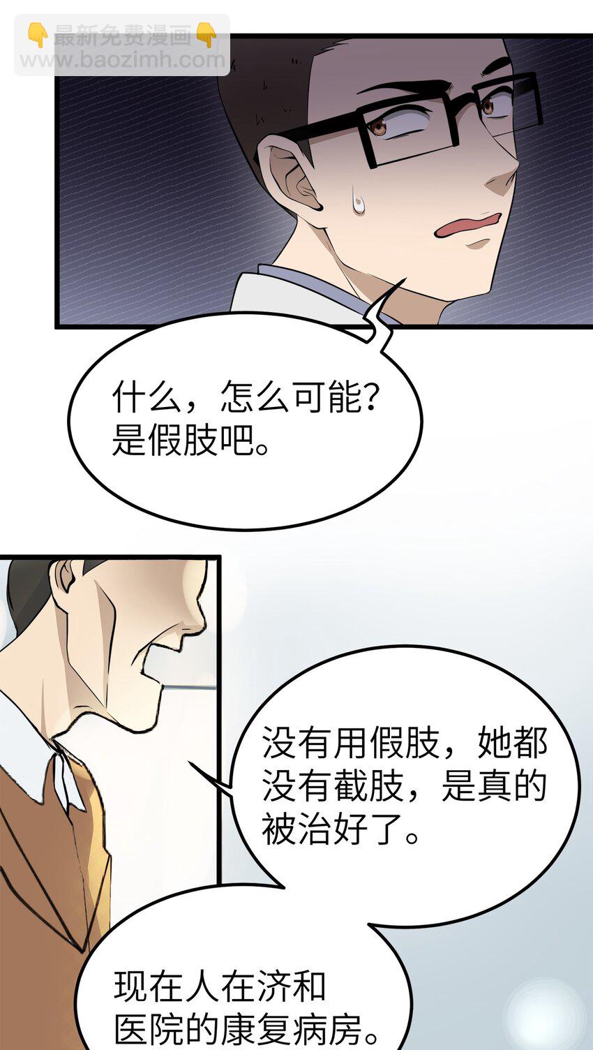 0021 第21话-第22话