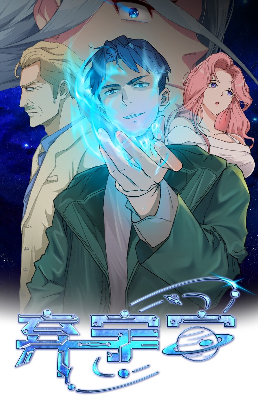 第23话 S级拍卖-第24话