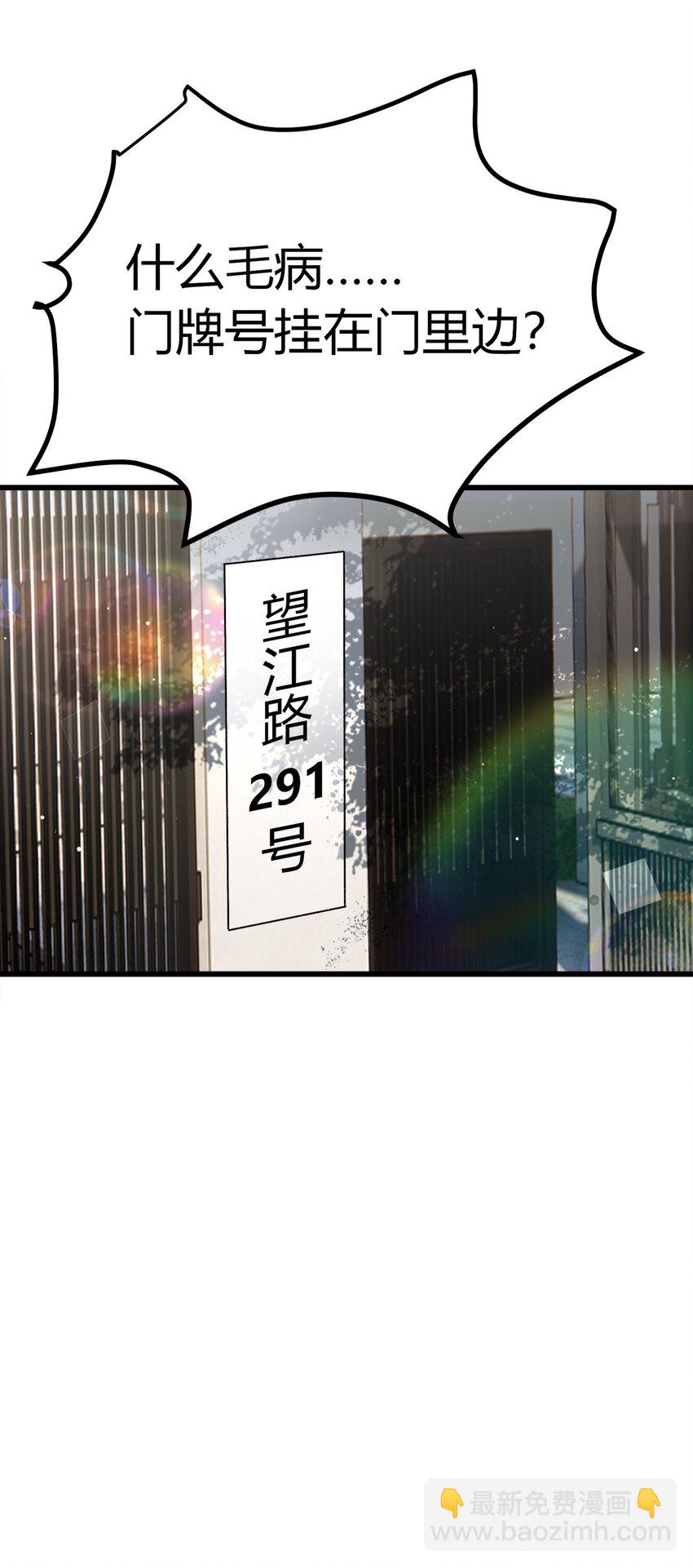 第23话 S级拍卖-第24话