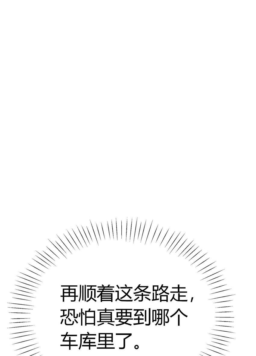 第23话 S级拍卖-第24话