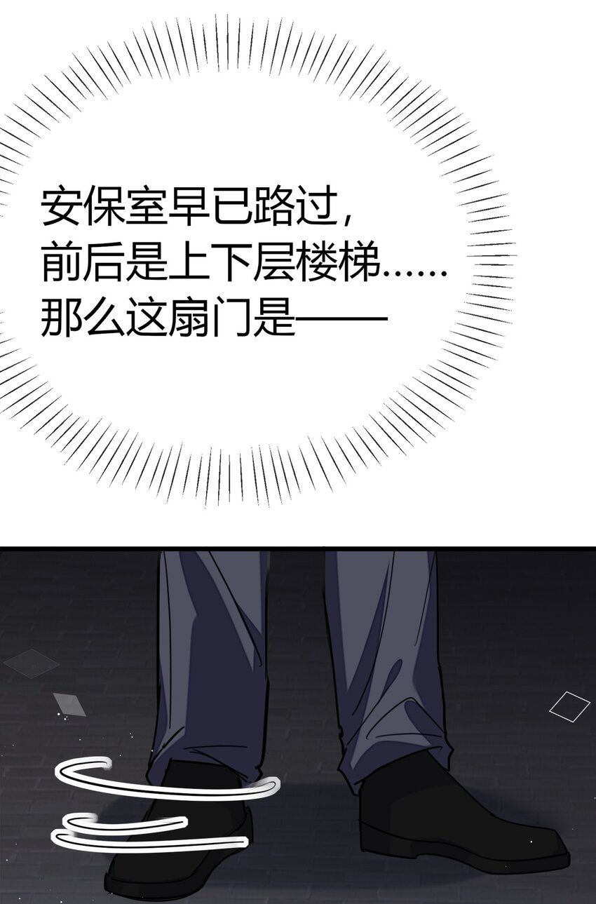 第23话 S级拍卖-第24话