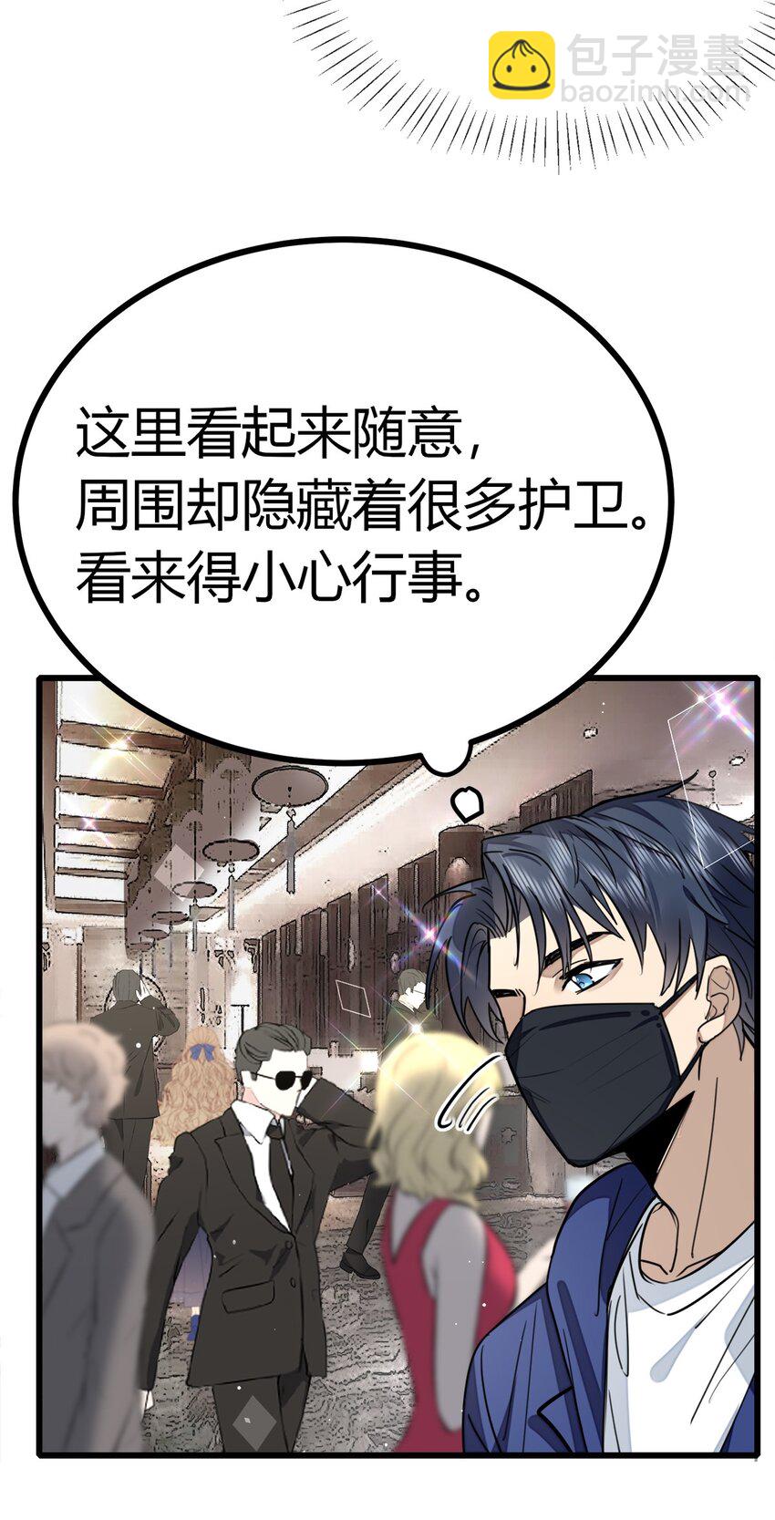 第23话 S级拍卖-第24话