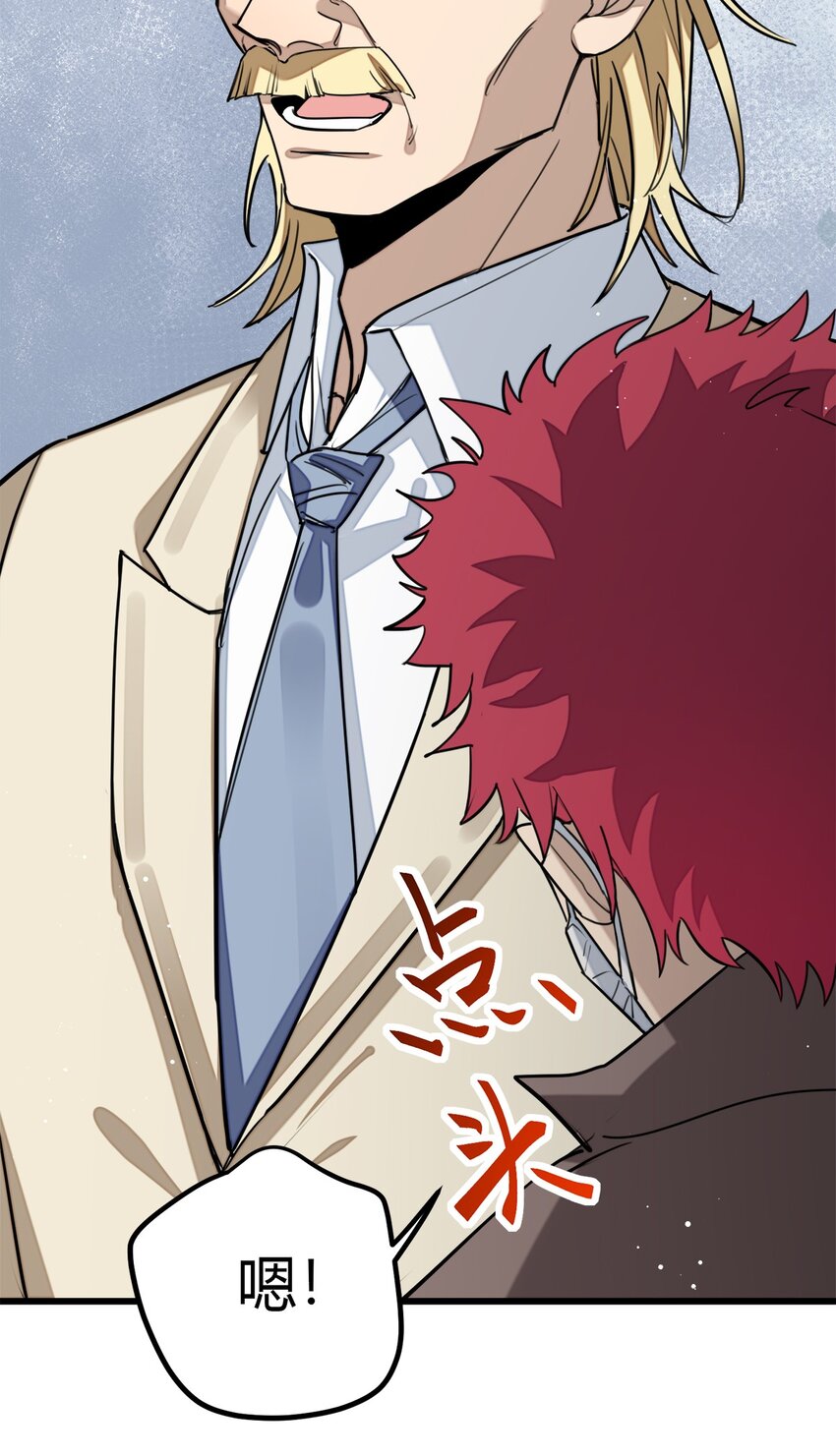 第23话 S级拍卖-第24话