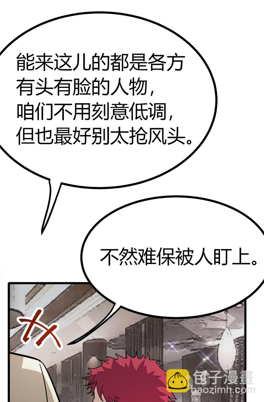 第23话 S级拍卖-第24话