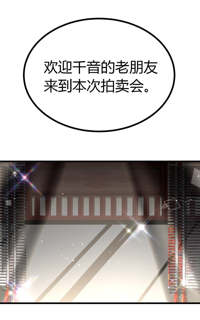 第23话 S级拍卖-第24话