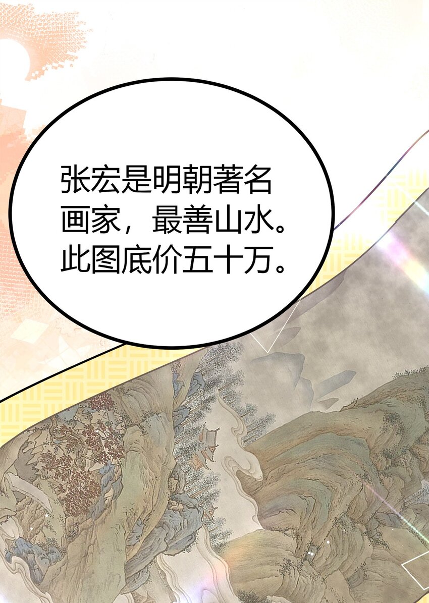 第23话 S级拍卖-第24话