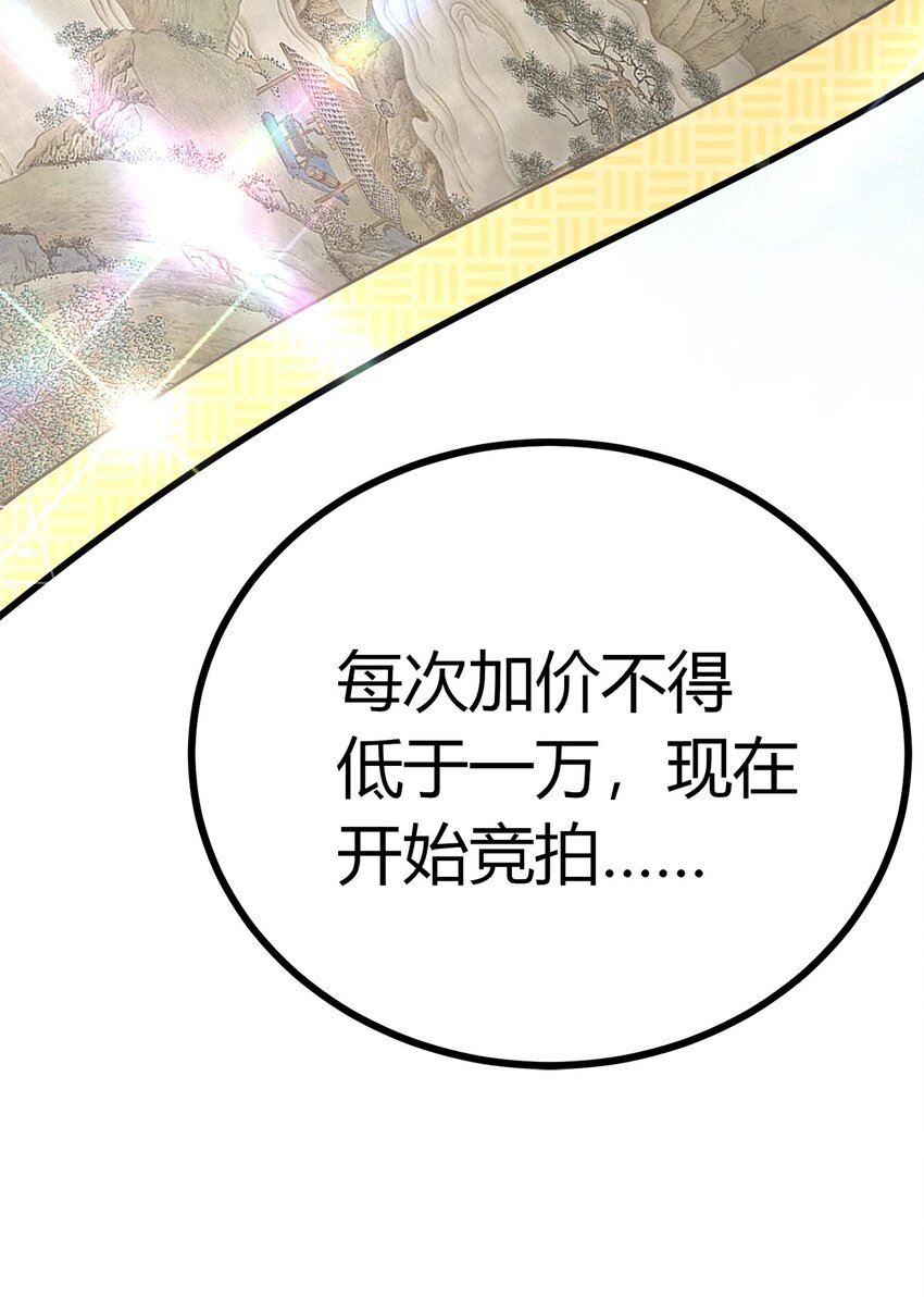 第23话 S级拍卖-第24话