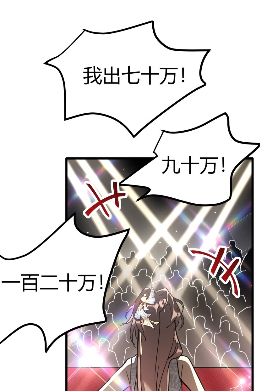 第23话 S级拍卖-第24话