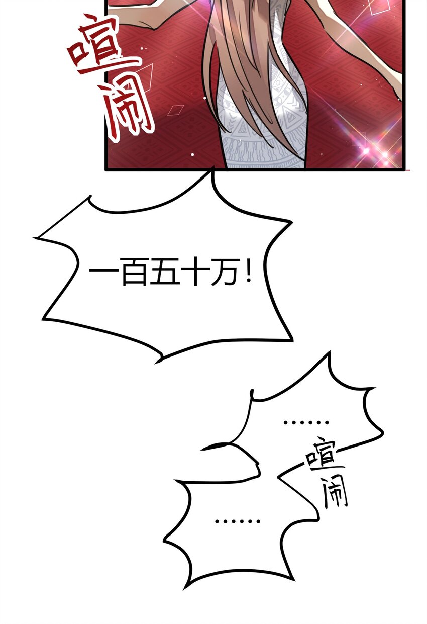 第23话 S级拍卖-第24话